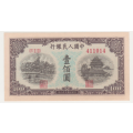 China 100 Yuan 1949  can be a Reprint (REPO)