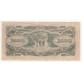 1942-1945 Japan Gov Malaya 1000 Dollars