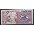 China 5 Wu Jiao Bank Note 1980 AU Circulated