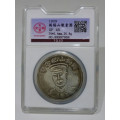 1929 Republic of China Shanxi Warlord Yan Xishan Commemorative One Dollar Large Silver Coin 27g.