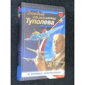 RUSSIAN AEROPLANE BOOK