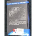 RUSSIAN AEROPLANE BOOK