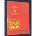 CCCP USSR THE OFFICIAL MOSCOW STATE CIRCUS 1991 SOUVENIR PROGRAMME