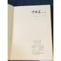 WEI-CHUAN`S COOK BOOK CHINESE CUISINE II