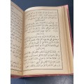 OLD ARABIC CATHOLIC RELIGIOUS BOOK IHS BEIRUT
