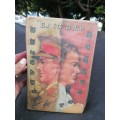 Brigadier to Barman Day, Eric 1958 first edition