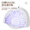 Sun C3 Professional Gel Polish LED Nail Dryer Lamp 288W ( 63 LED Beads ) Metallic Pink