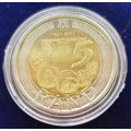 2011  R5 in Capsule - 90th Anniversary of the South African Reserve Bank      SUN12636*