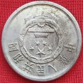 1985  2 Fen Coin    China         SUN13025*