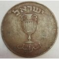 10 Pruta Coin    ISRAEL          SUN13222*