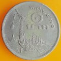 1 Baht - Rama IX Coin    Thailand         SUN13550*