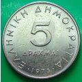 1976      5 Drachmai  Coin      GREECE          SUN13690*