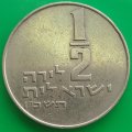 1/2  Lira Coin    Israel          SUN13798*