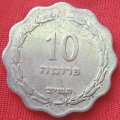 10 Pruta Coin    ISRAEL          SUN13817*