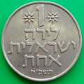 1973      1 Lira Israel`s 25th Anniversary    Israel          SUN13930*