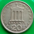1986   20 Drachmes  Coin      GREECE          SUN13945*