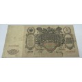 Russia State Credit Notes 100 Rubles of 1910 (ND 1912-17) Pick 13b