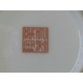 A LITTLE CHINESE STAMPED TRINKET PLATE - 10cm across