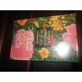 LOUISE RIOTTE -  ROSES LOVE GARLIC - COMPANION PLANTING & SECRETS OF FLOWERS 1983