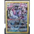 Pokémon TCG Galarian Obstagoon Holo TG10/TG30