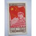 NORTH EAST CHINA PEOPLES POST - 1950 FOUNDATION OF PEOPLES REPUBLIC - $10,000 SINGLE - UNUSED
