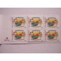 **SALE** RSA - 1995 MASAKHANE BOOKLET (SECOND ISSUE - REDUCED) - COMPLETE BOOKLET (SACC 930)