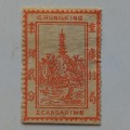 Chungking (China) - 1893-94 Treaty Port Stamps - 2candarins  - single - unused