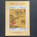 Republic of China - 1980 Painting by Ch`iu Ying - Miniature Sheet - Unused