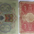 3X RUSSIAN NOTES SOLD TOGETHER-DATED 1922/1905 & 1909-THE ONE IN ALMOST UNC CONDITION