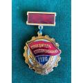 SOVIET RUSSIA 1976 SOCIALIST COMPETITION AWARD-STICK PIN INTACT