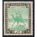 Sudan 1927-41 Definitive 8p emerald and black chalky paper lmm. SG 45c. Cat £22 (2022)