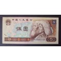 Banknotes - China 5 Yuan 1980 [Ink stripes] UNC