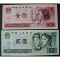 Banknotes - China 1/2 Yuan 1990 UNC