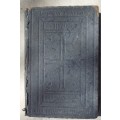 Bible - Common Prayer - Pocket Size - Vintage/Antique - Undated