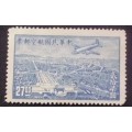 Stamp - China - Aviation- mint