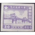 Stamp - China - Bridges - mint