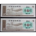 Chinese Rice Coupons - 1970 x 2 - UNC - Rare