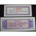 Chinese Rice Coupons - 1981 x 2 - UNC - Rare