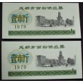 Chinese Rice Coupons - 1979 x 2 - UNC - Rare