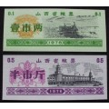 Chinese Rice Coupons - 1976 x 2 - UNC - Rare