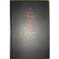 Bible - The Holy Bible - Greek - 1997 - Perfect