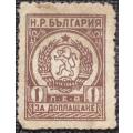 Stamp - Bulgaria - 1 Leva - 1951 - Used - Very Scarce