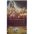 Bible/Book - Bhagavad Gita - [As It Is] - 2016 - Unused
