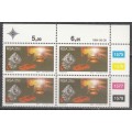 RSA 4 Control Blocks of 4 Stamps Each - Strategic Minerals (Face R 3.44) 1984