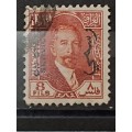 1932 - Iraq - WM -  Overprint `On State Service` - 8 - King Faisal I - Iraq Postage Stamps of 1932 O