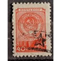 1949 - CCCP - 1 - Arms of USSR