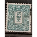 Japan - Unused - 20 Yen - Income Stamp