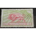 1963 - Iran - 50 - Red Lion and Sun Society