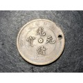 Old Chinese ten (10) cash coin