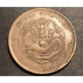 Scarce 1902-1905 10 Cash coin from Hupeh Province, China